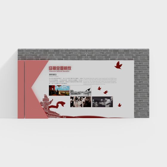 National Liberation Exhibition Panel 3D model
