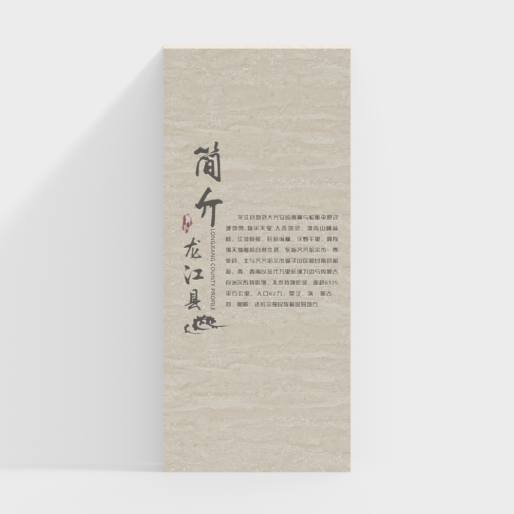 Cultural background wall