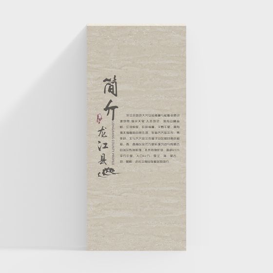 Longjiang County Jianpai 3D model