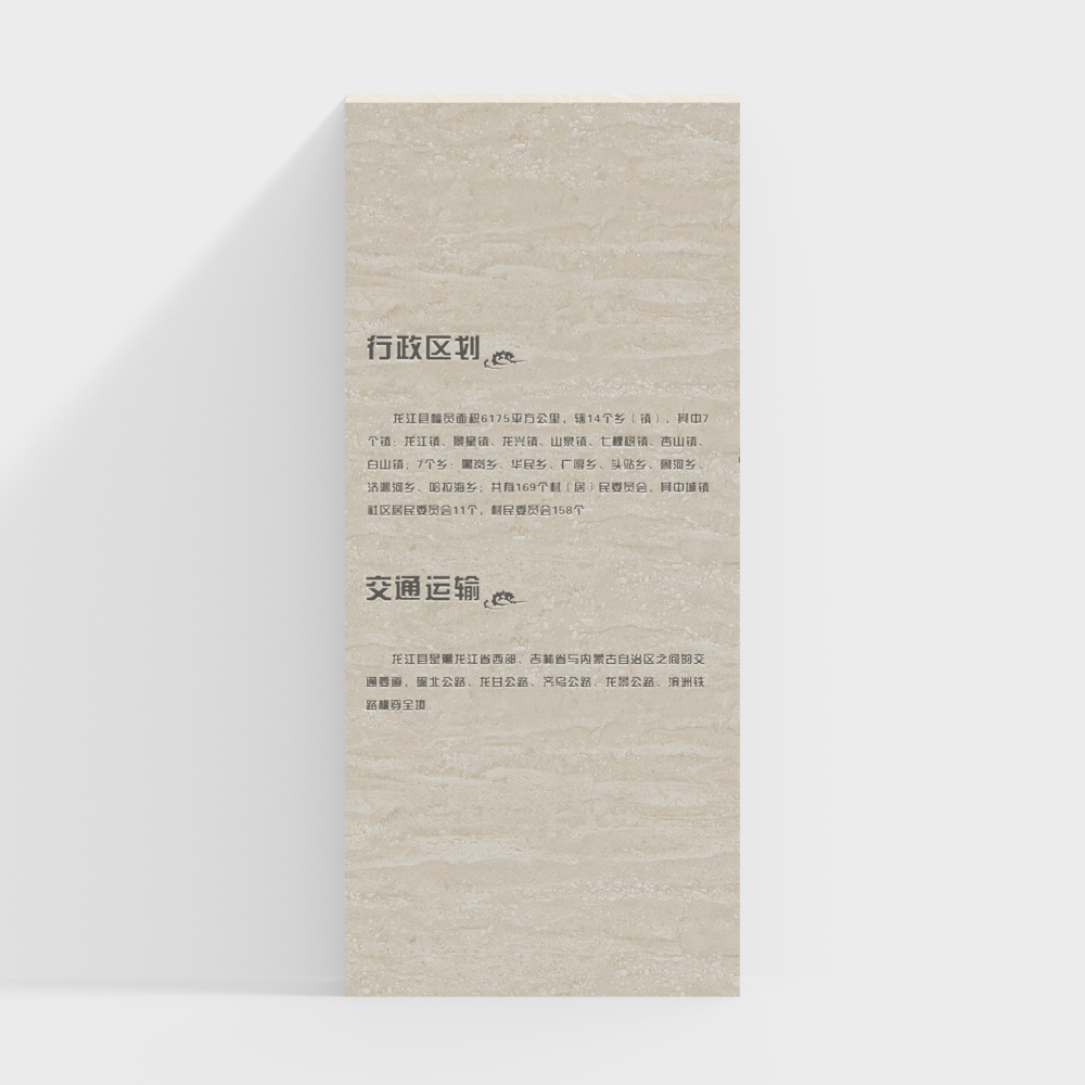 Cultural background wall