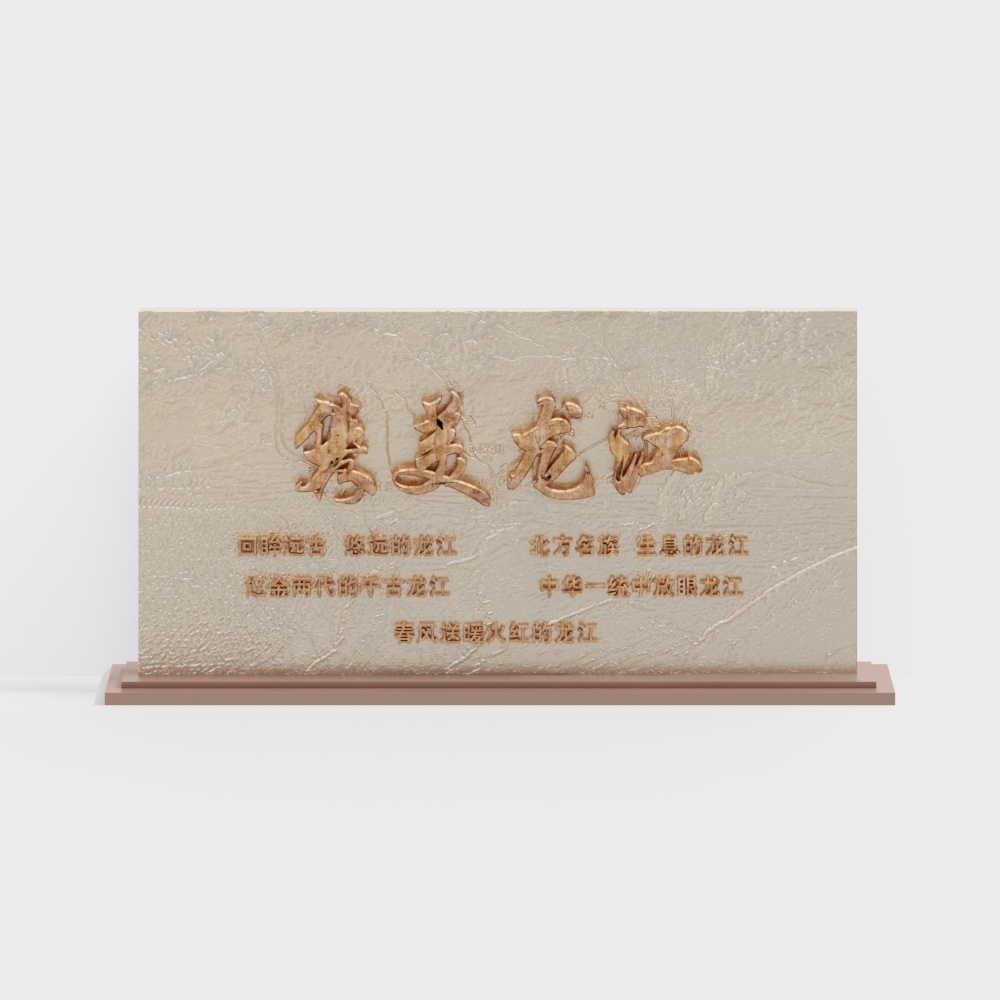 mur de fond culturel