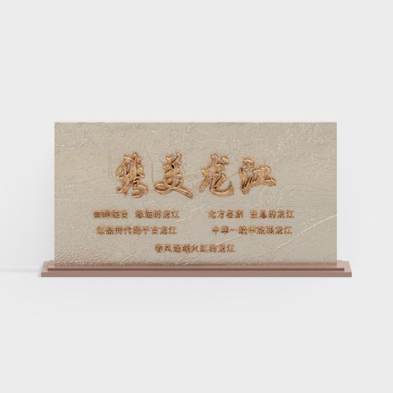 mur de fond culturel