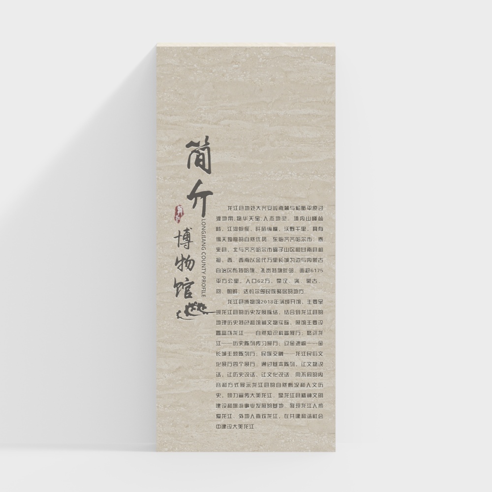 mur de fond culturel