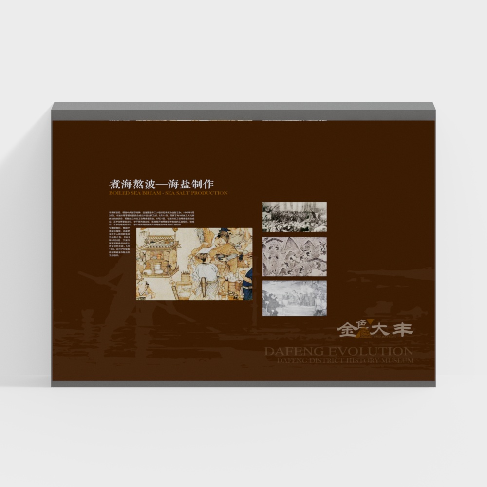 mur de fond culturel