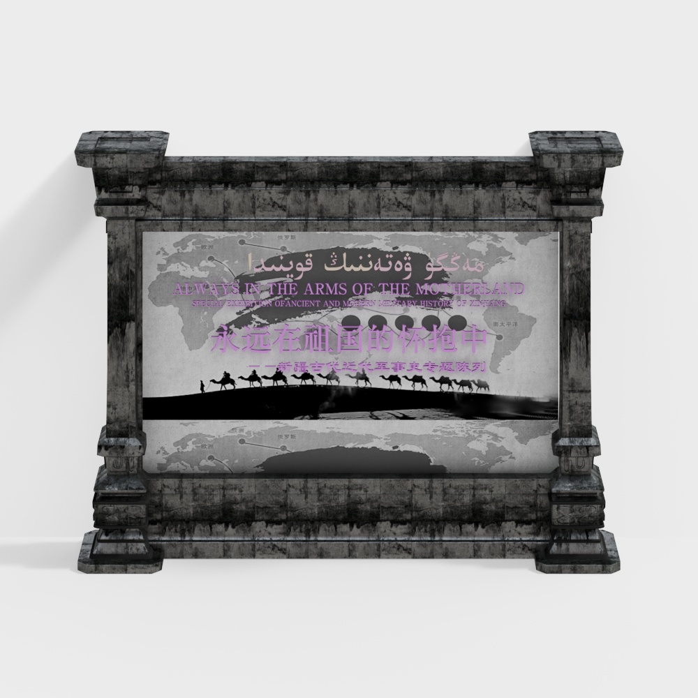 mur de fond culturel