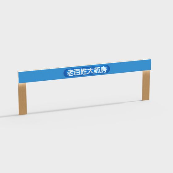 City Pharmacy Sign 3D model