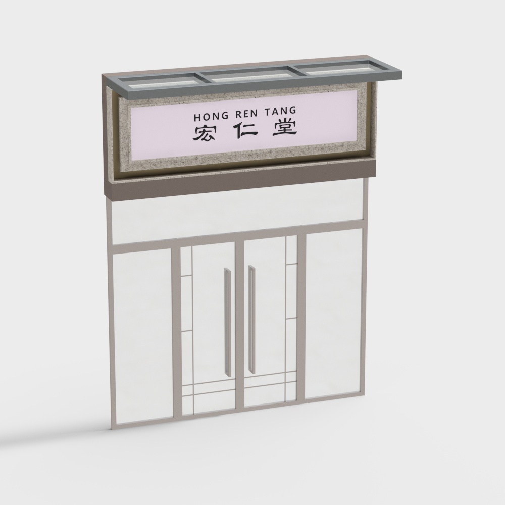 Clinic pharmacy door