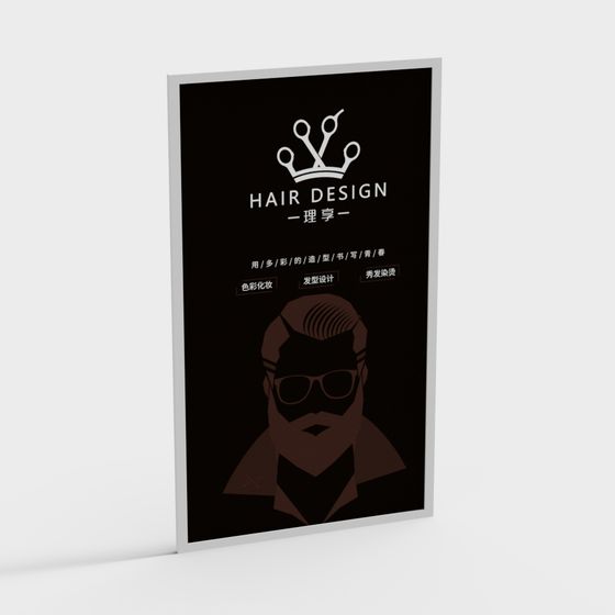 Hair Design Poster 3D model