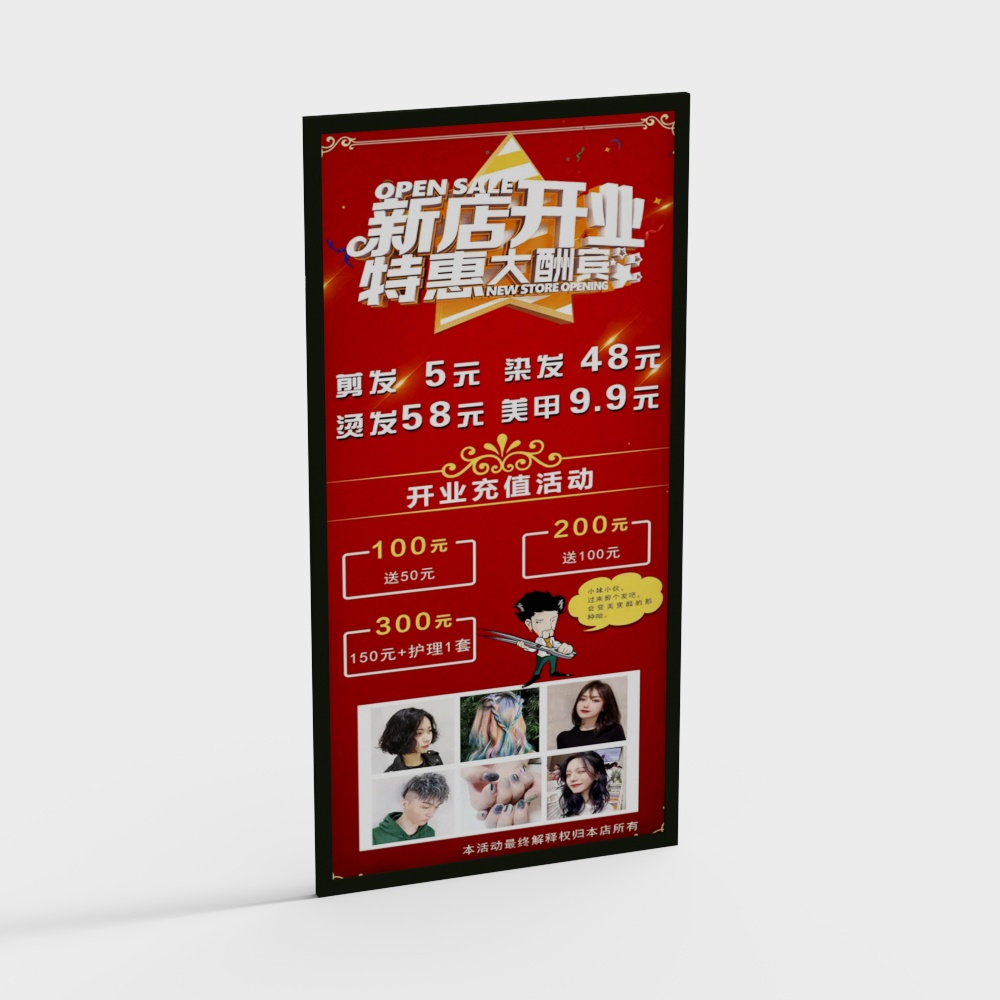 Vibrant New Store Opening Promotion Poster 3D model