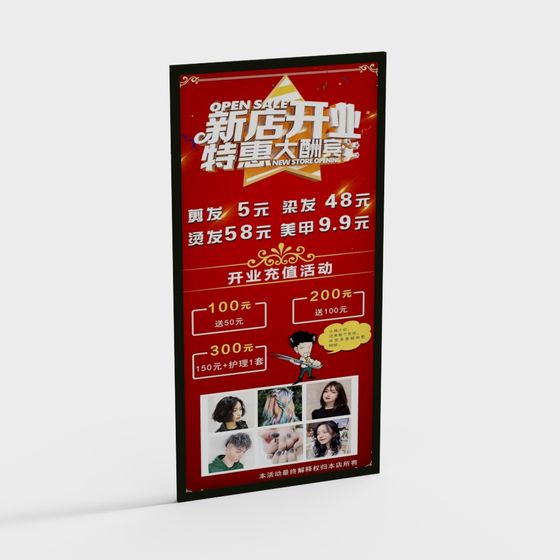 Vibrant New Store Opening Promotion Poster 3D model