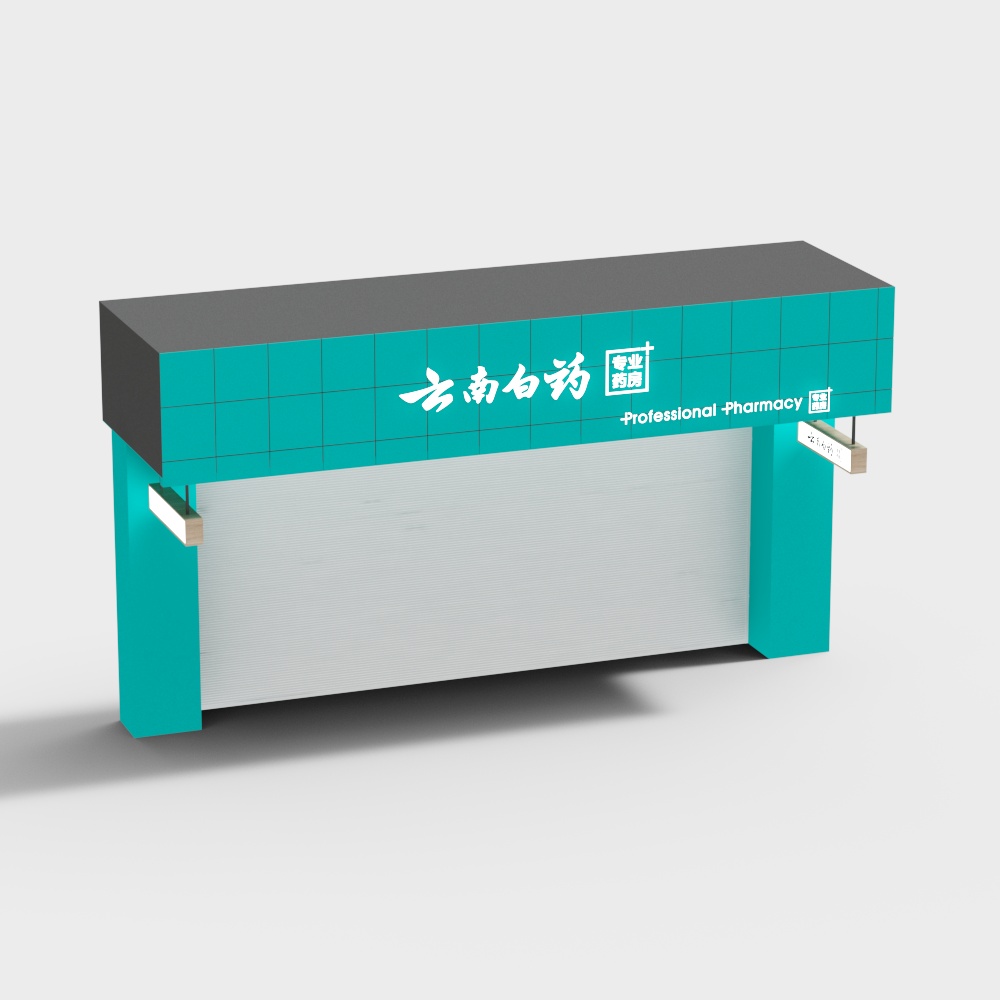 Clinic pharmacy door