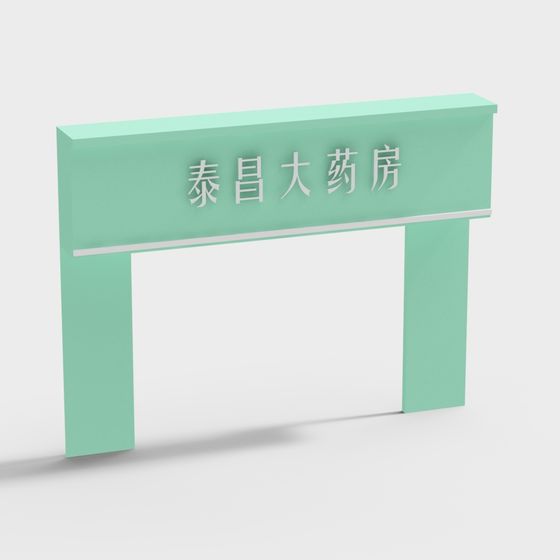 Pharmacy Sign 3D model