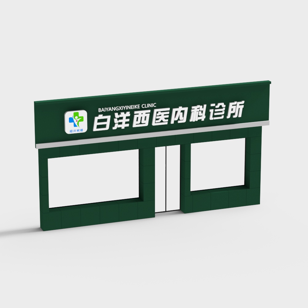 Clinic Facade 3D model for Creative Projects