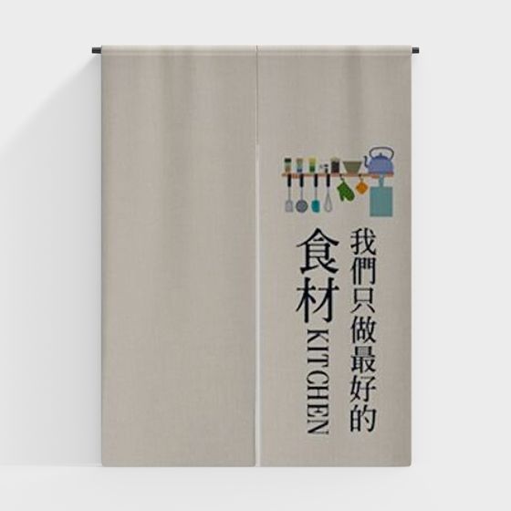 door curtain