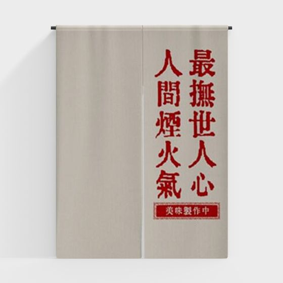 Japanese Style Drapery 3D Model