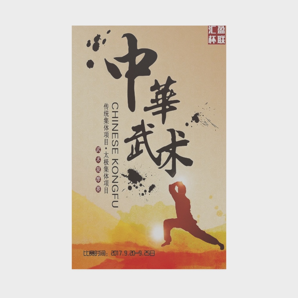 Martial Arts Hall Decorative Painting