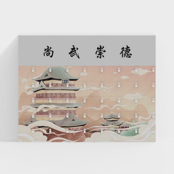 武道学校の文化壁