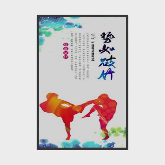 Dynamic 'Momentum' 3D Model Inspired by Martial Arts