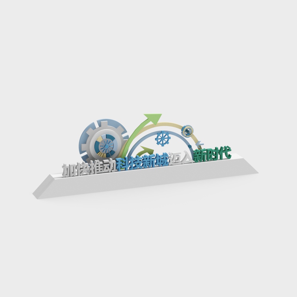 Urban science and technology sculpture sketch