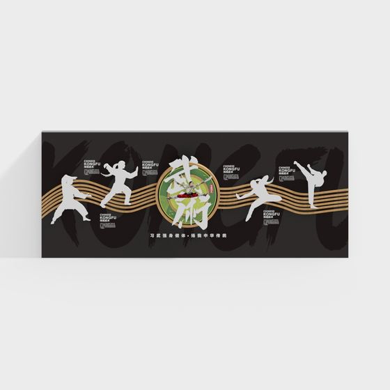 Kung Fu Art Wall Decor 3D model