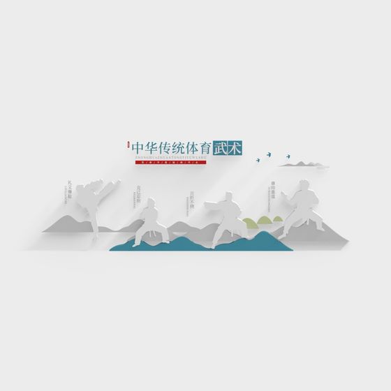 Traditional Chinese Martial Arts 3D Model