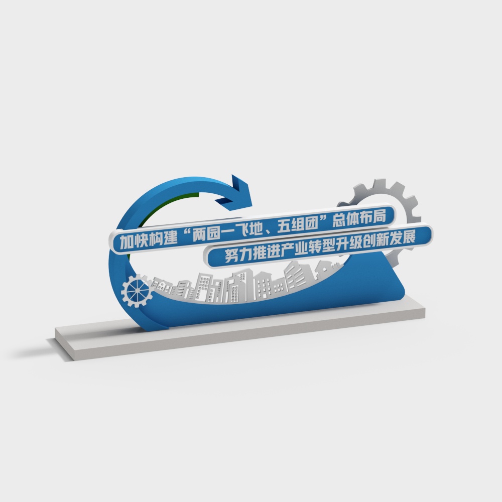 Urban Planning and Development 3D Model