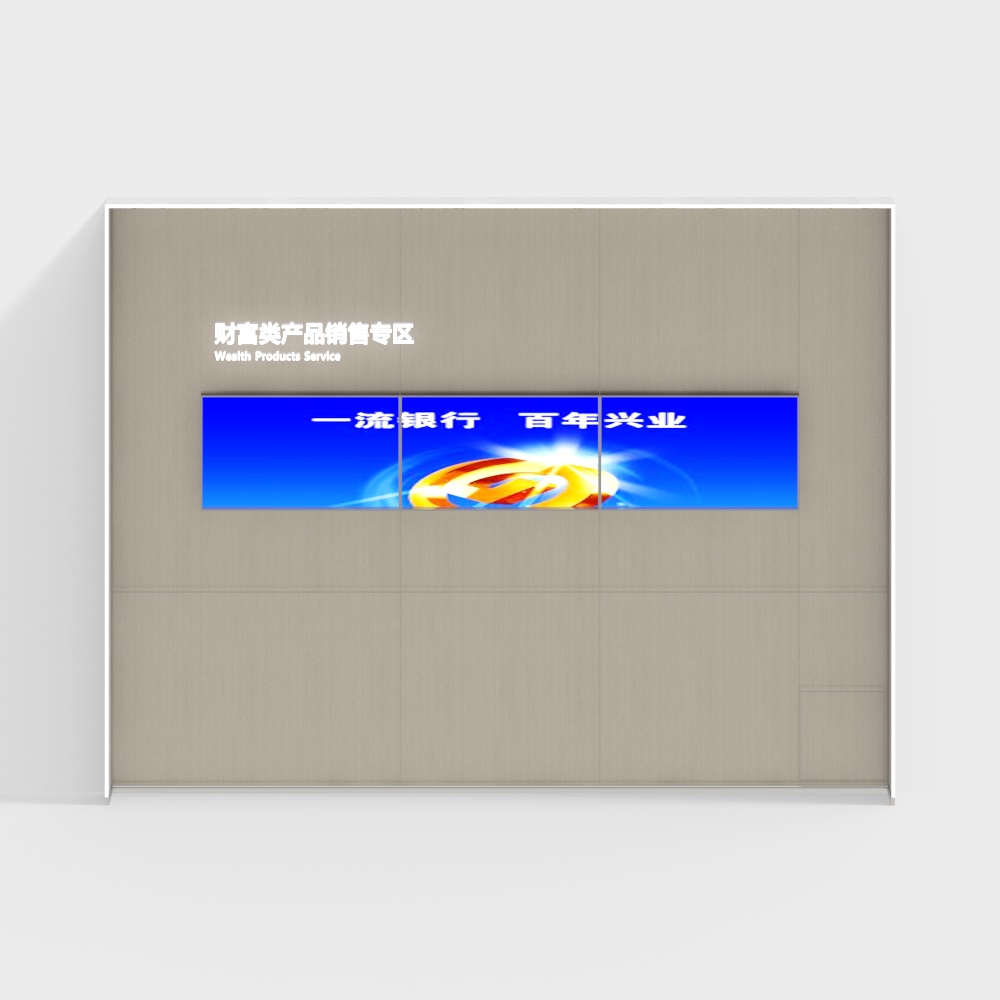 Background screen wall of bank hall