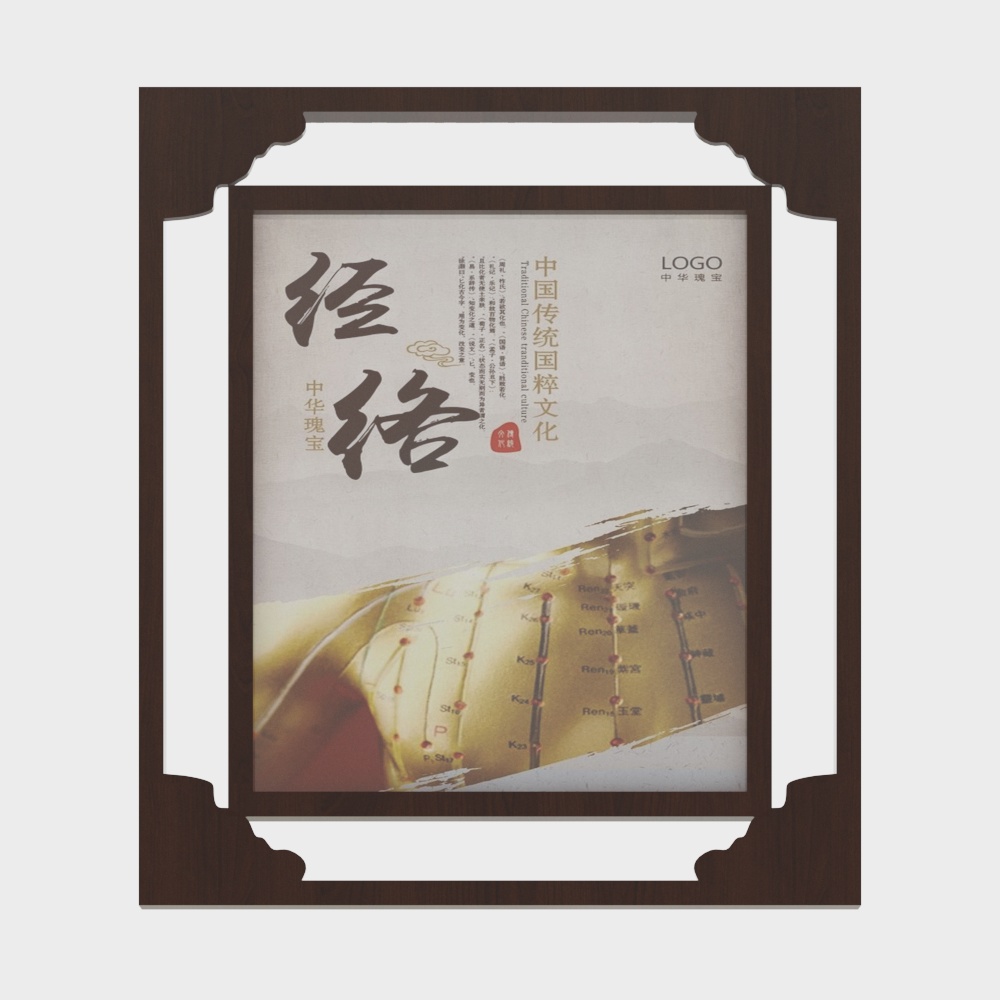 Hanging pictures of the Hospital of Traditional Chinese Medicine