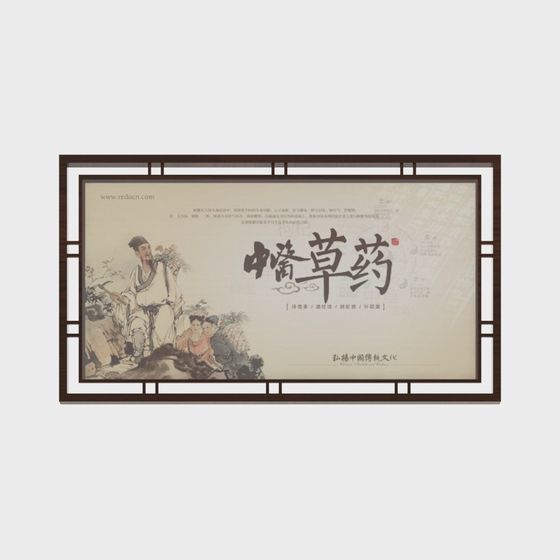 Herbal Medicine Banner 3D model Inspired by Chinese Culture