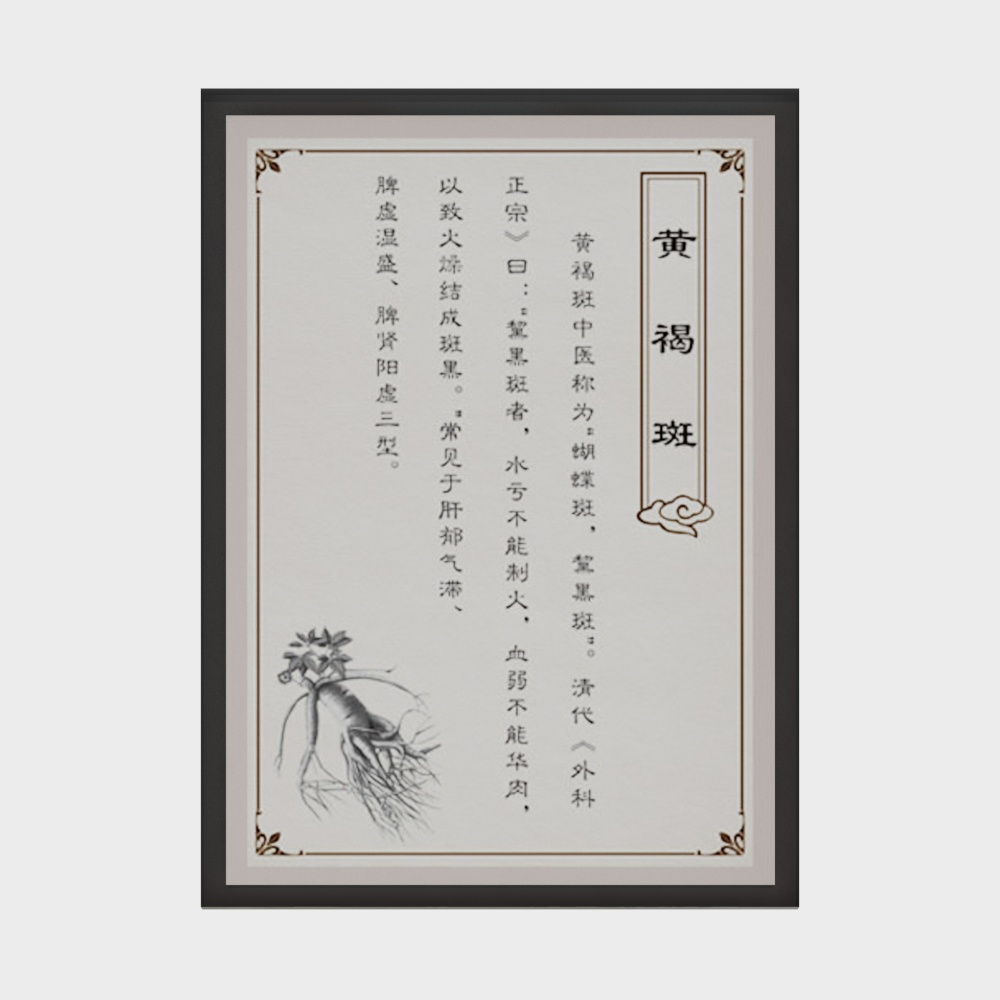 Hanging pictures of the Hospital of Traditional Chinese Medicine