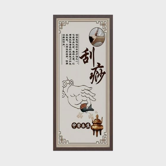 Traditional Chinese Medicine Gua Sha Board 3D model