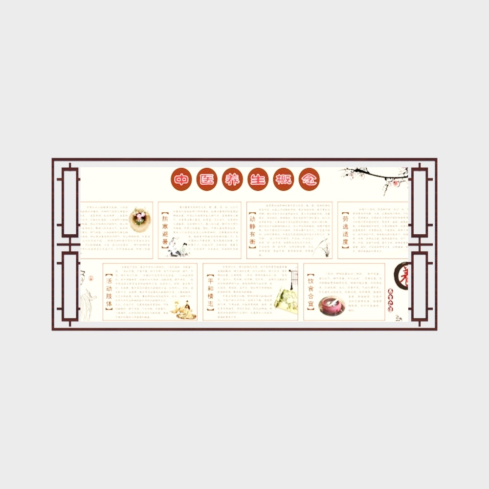 Hanging pictures of the Hospital of Traditional Chinese Medicine