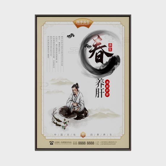 Four Seasons Health Preservation 3D model for Eastern Aesthetics