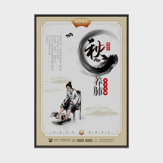 Autumn Lung Nourishment 3D Model for Modern Spaces