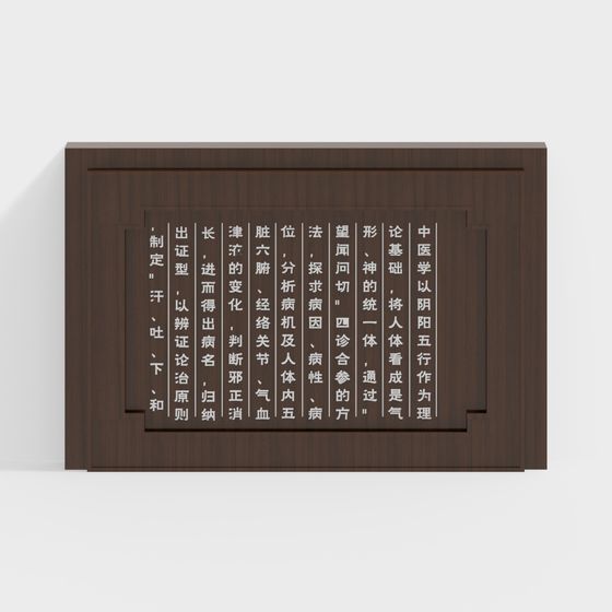 Ancient Elegance Folding Screen 3D model