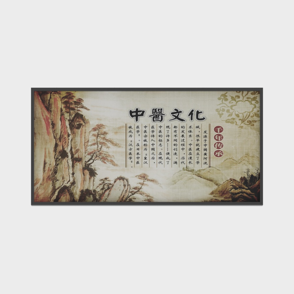 Hanging pictures of the Hospital of Traditional Chinese Medicine