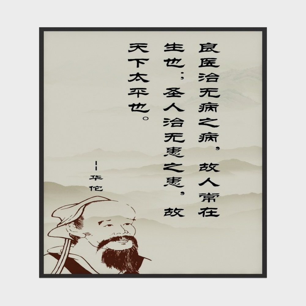 Hanging pictures of the Hospital of Traditional Chinese Medicine