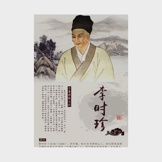 Historical 3D Model of Li Shizhen for Cultural Projects