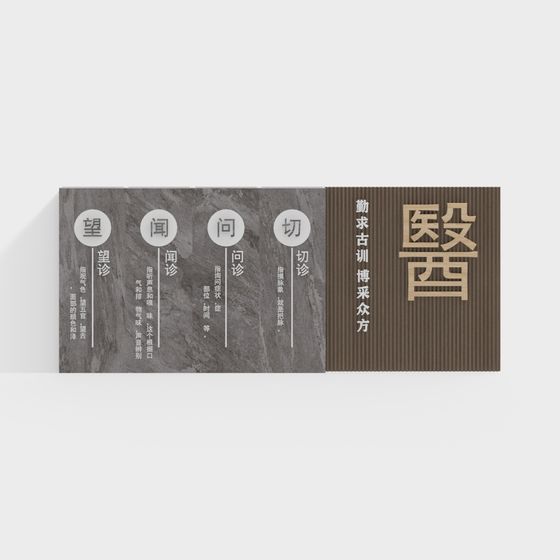 Traditional Chinese Medicine Clinic 3D model