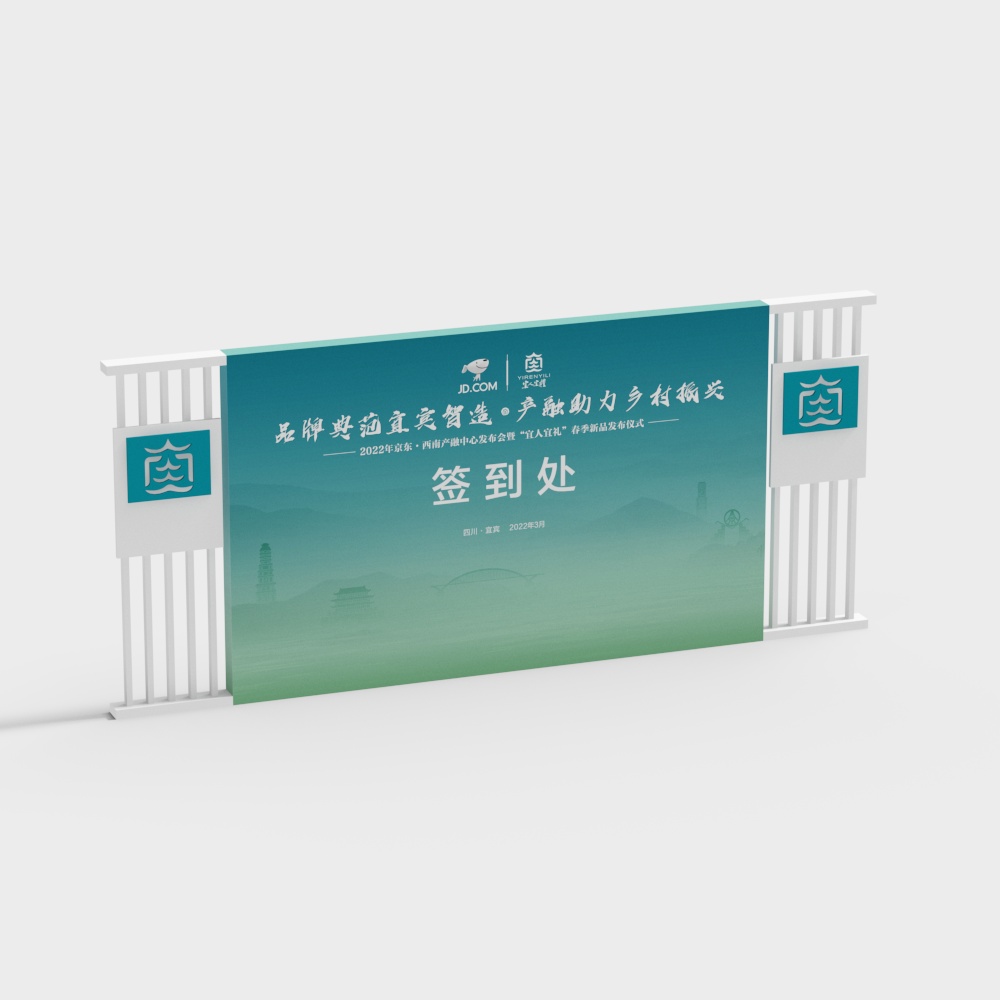 Event Chinese check-in area