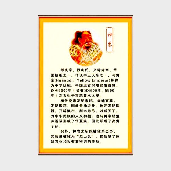 Emperor Yan Shennong 3D model