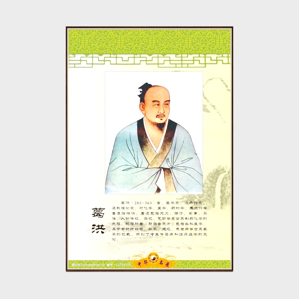 Hanging pictures of the Hospital of Traditional Chinese Medicine