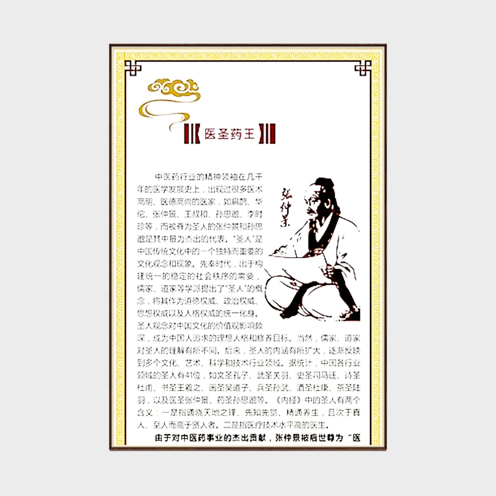 Hanging pictures of the Hospital of Traditional Chinese Medicine