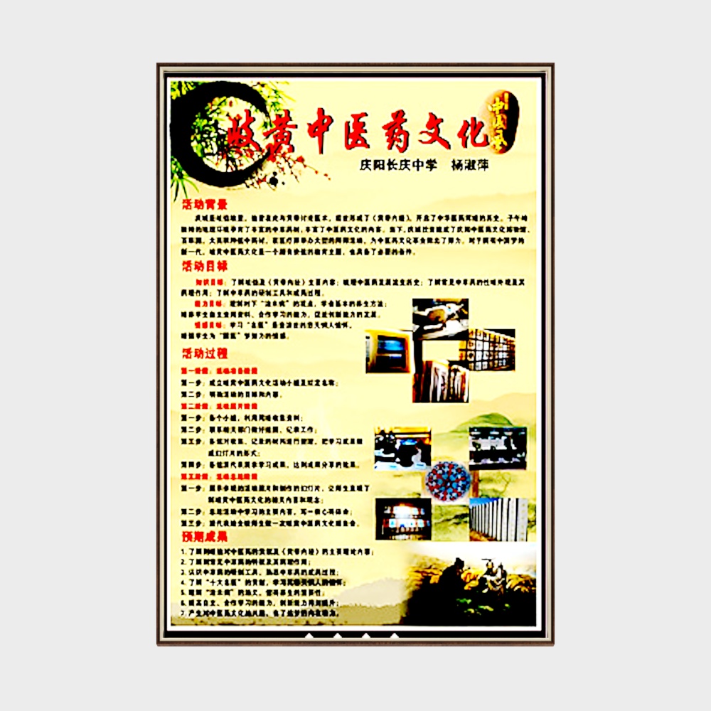 Hanging pictures of the Hospital of Traditional Chinese Medicine