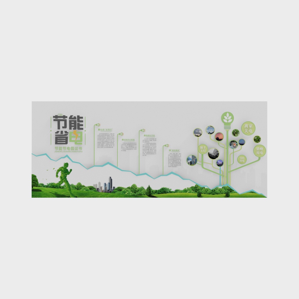 Energy Saving Initiative 3D Model