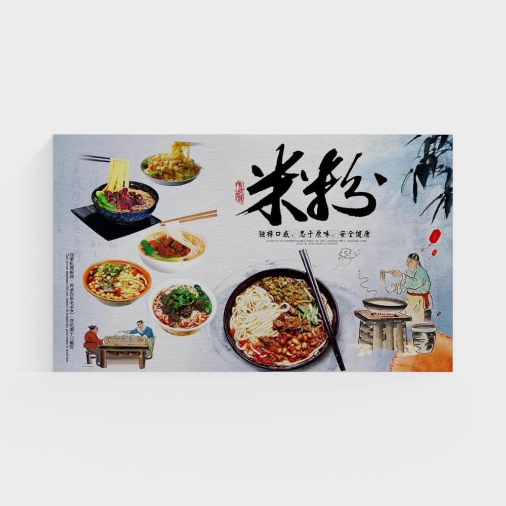 Low-Poly High-Detail Rice Noodle 3D model