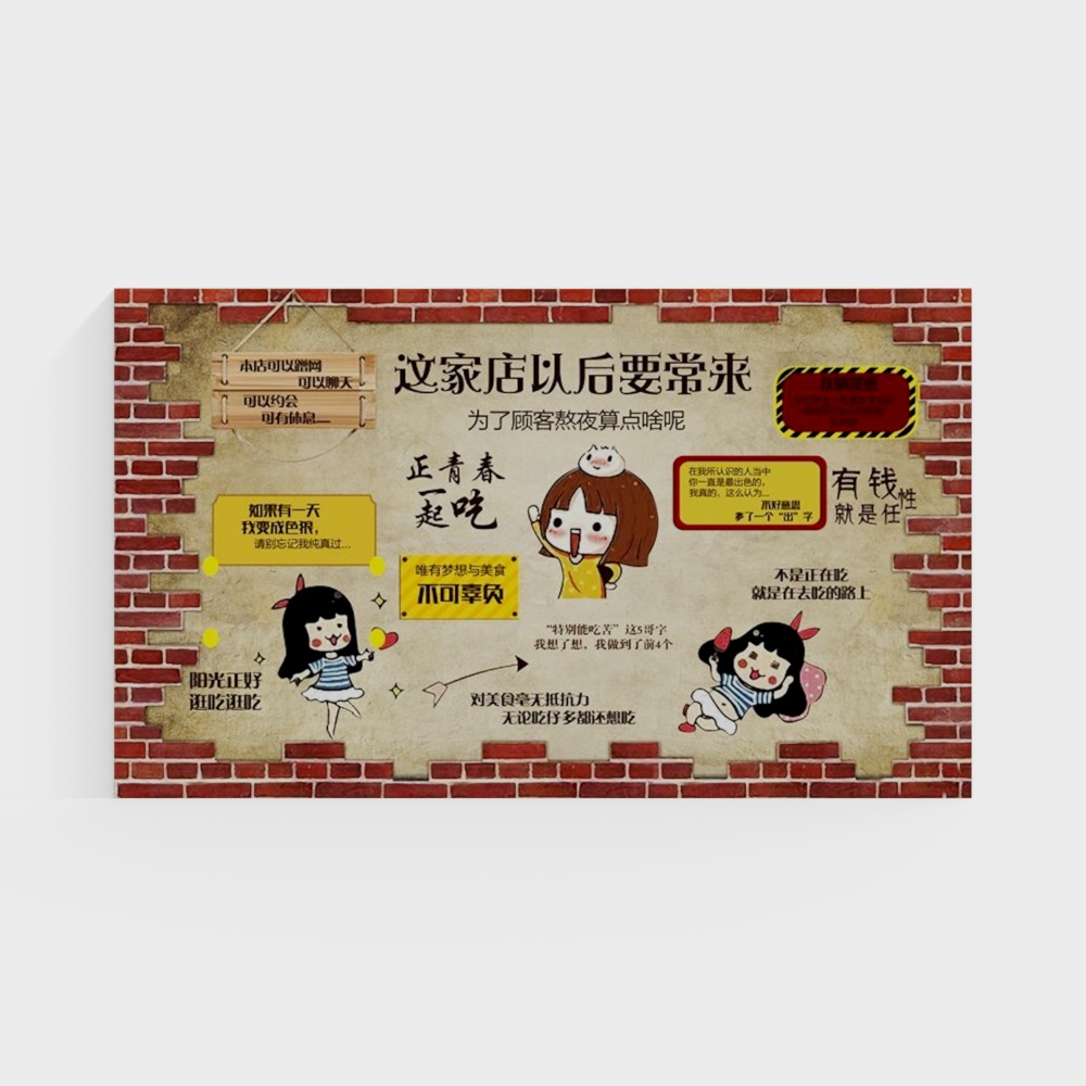 Vintage Brick Wall Poster 3D model