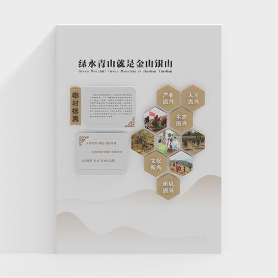 青山綠水與金銀山同價。標語，壁紙，不規則佈局照片