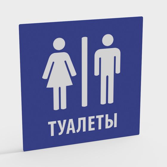 Blue Bathroom Sign 3D Model