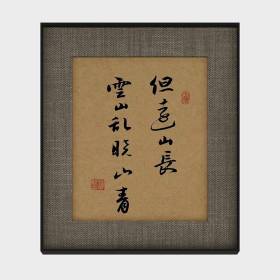 Enchanting Calligraphy 3D Model in Vintage Style